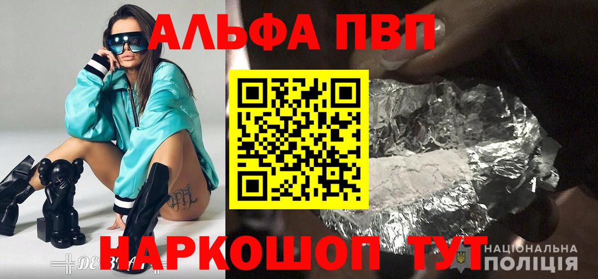 Alpha-PVP кристаллы Борзя