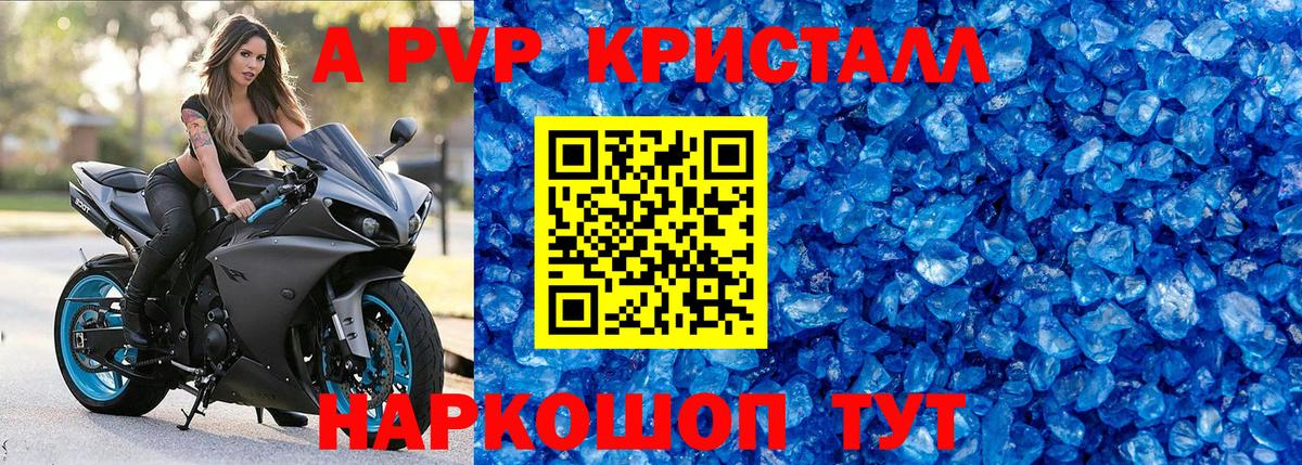 Alpha PVP Соль  A PVP крисы CK  APVP крисы CK  Вход с VPN  Борзя 