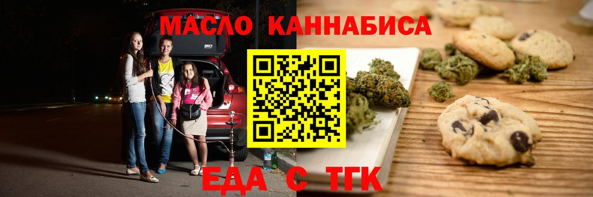 Борзя  Cannafood марихуана  Вход с VPN 