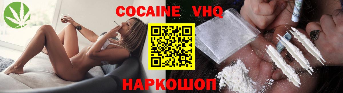 Cocaine VHQ  Вход с VPN  COCAIN  Борзя  КОКАИН Columbia 