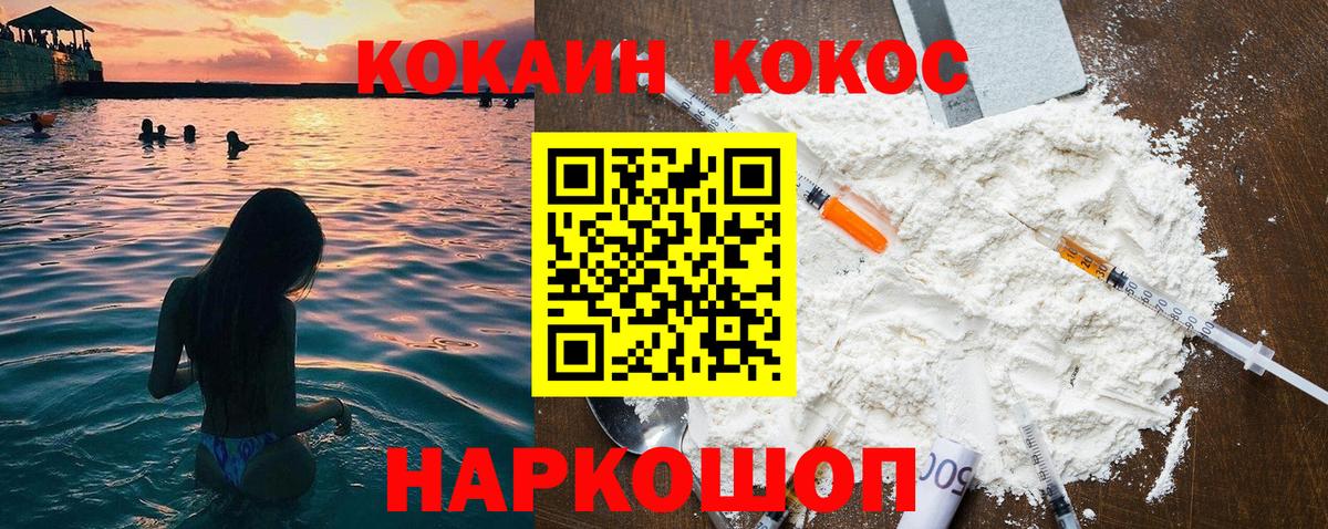 COCAIN FishScale Борзя