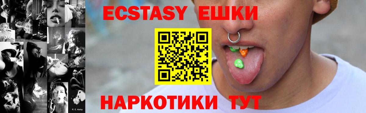 Экстази Дубай  ЭКСТАЗИ mix  Вход с VPN  Борзя 