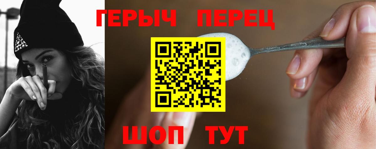 Борзя  Героин герыч  Вход с VPN 