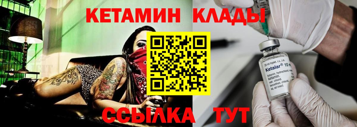 Кетамин ketamine Борзя