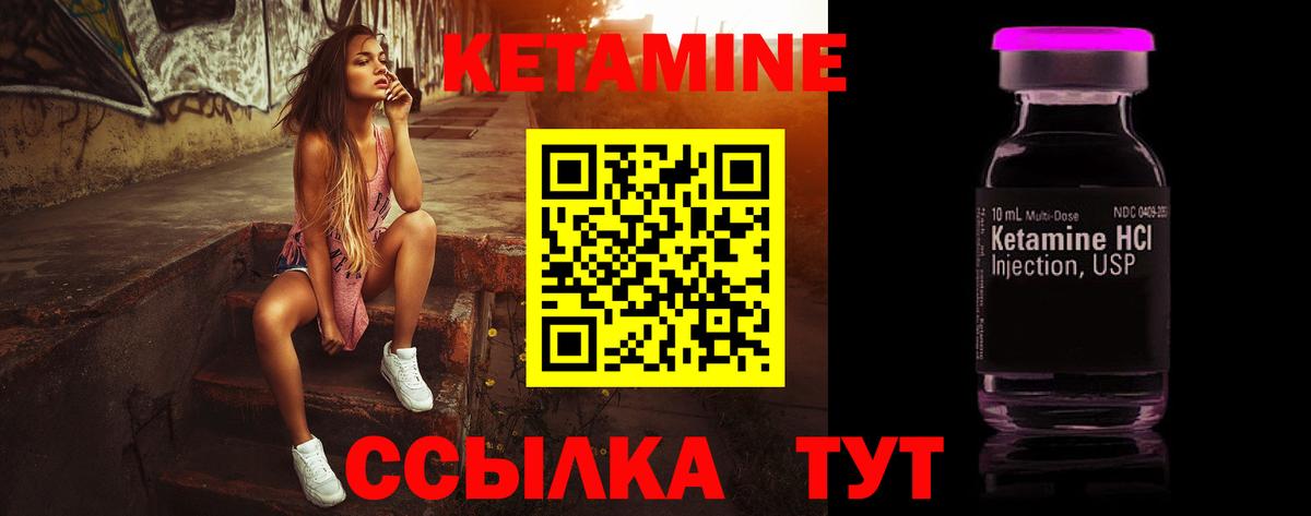 Кетамин ketamine  КЕТАМИН ketamine  Вход с VPN  Борзя 