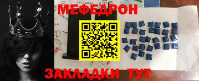 меф VHQ Шелехов