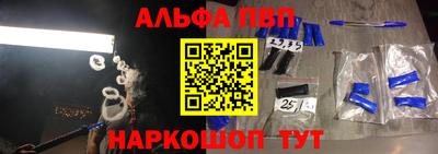 меф VHQ Шелехов