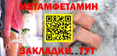 меф VHQ Шелехов