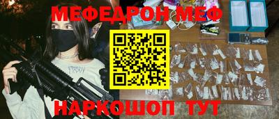 меф VHQ Шелехов