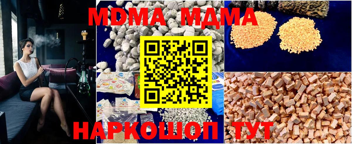 MDMA кристаллы  МДМА  Борзя  Вход с VPN 