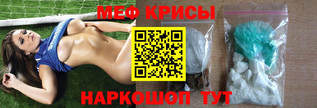 МЕФ мяу мяу  Меф  Борзя  МЕФ mephedrone  Меф  Вход с VPN 