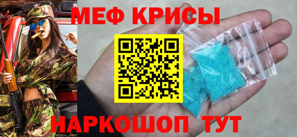 Меф мяу мяу мука Борзя