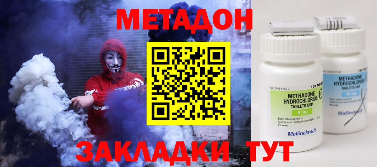 Метадон белоснежный  Вход с VPN  Борзя 