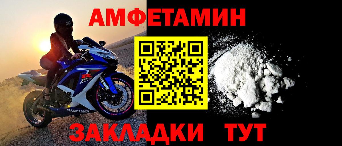 Первитин кристалл  Первитин кристалл  Метамфетамин  Вход с VPN  Борзя 