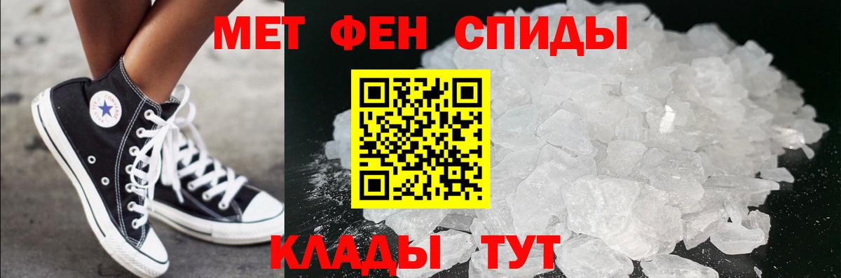 МЕТАМФЕТАМИН кристалл Борзя
