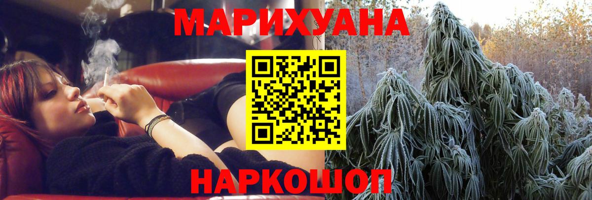Бошки марихуана сатива  Вход с VPN  Каннабис White Widow  Борзя 